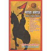 Mahiti Pravah Publication's Maratha Samaj Parichay v Vikas Pustika [Marathi] by Deepak Puri